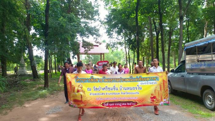 ถวายเทียนพรรษา งานประเพณีเข้าพรรษา พ.ศ. 2568