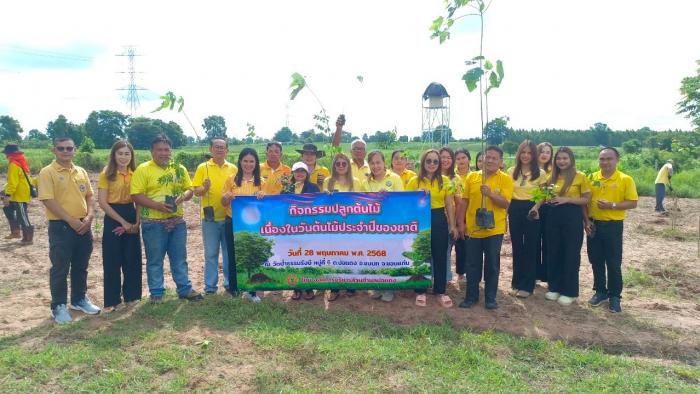 กิจกรรมเนื่องในวันต้นไม้ประจำปีของชาติ 2568